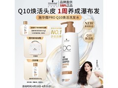 施华蔻焕活蓬松洗发水500g