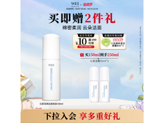 蔚蓝之美敏感肌氨基酸洁面乳