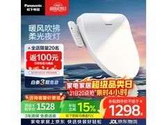 Panasonic P21智能马桶盖限时特惠