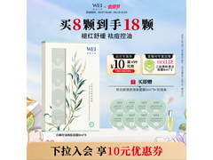 蔚蓝之美白柳泥膜，京东低至119元