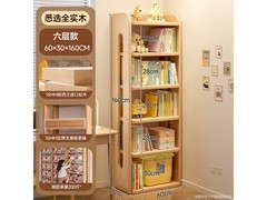 可芝实木儿童书架，到手低至 371 元！