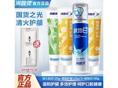 冷酸灵牙膏领券直降，到手仅24.9元