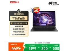 联想拯救者Y900 AI平板键盘套装