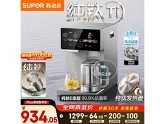 苏泊尔 5L 纯钛内胆电热水瓶直降 120 元