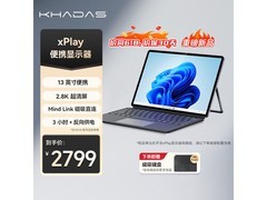 KHADAS便携显示器京东特惠，直降300！