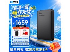 WD移动硬盘USB3.0直降20元