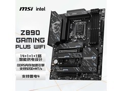 微星Z890 GAMING PLUS WIFI主板直降100元