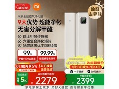 米家小米空气净化器AC - M22 - SC 8折焕新