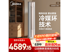 美的锐静3匹空调到手价3699