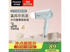 松下EH - WND2G吹风机，低至68.79元！
