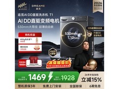 追觅T1滚筒洗衣机10KG超薄嵌入款