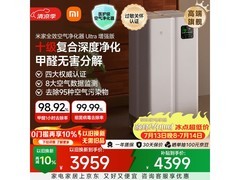 米家Ultra增强版空气净化器低至3078元