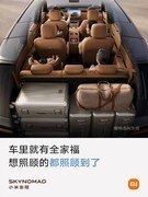 小米澎程N90解析 大七座的小米都有这些亮点