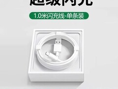 简宿OPPO超级闪充套装