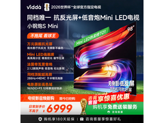 Vidda 98 寸小钢炮 S Mini 电视低至 5729.85 元
