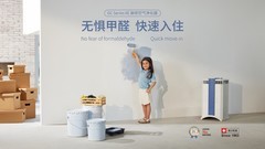 新房入住除醛空气净化器建议一步到位，2026这5款值得闭眼入
