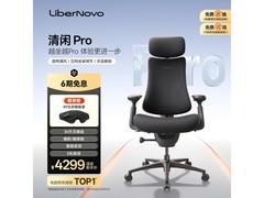 清闲OC1 Pro工学椅48cm加长版京东热卖