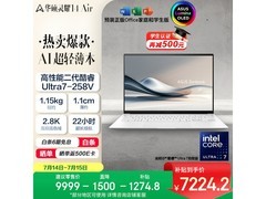 华硕灵耀14 Air轻薄本直降，赠软件返卡