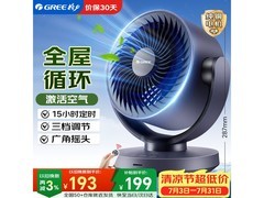 格力空气循环扇FXT-1506Bg3
