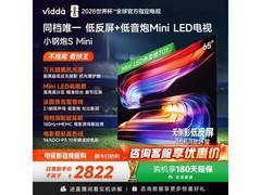 Vidda小钢炮S Mini 65VX1S电视直降520元