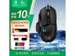 罗技G502 HERO主宰者鼠标开卡低至114元