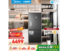 美的M60法式冰箱523L特惠