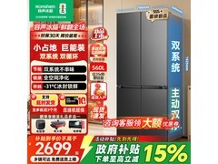 容声560L冰箱京东特惠，到手2663元