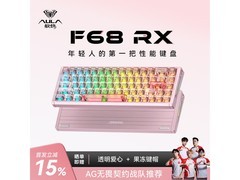 狼蛛F68RX磁轴键盘限时特惠