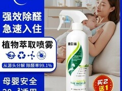 2026除甲醛白皮书深度洞察：基于多场景的甲醛释放周期与产品效果研究