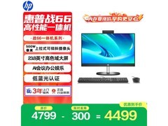 惠普战66一体机到手4469元，性能可靠