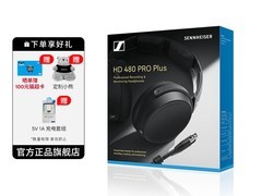 森海塞尔HD480PRO监听耳机立减1800