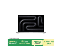 MacBook Pro 16英寸M5 Pro限时特惠
