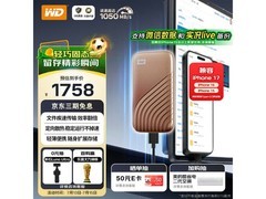 西部数据2TB繁星金移动固态硬盘热卖