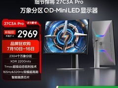 TCL 27C3A Pro显示器限时特惠