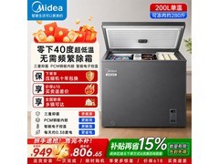 美的200L超低温冷柜，京东特惠低至786元