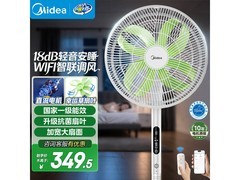 美的幸运草落地扇京东特惠低至243元