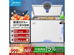 美的母婴减霜小冰柜854元