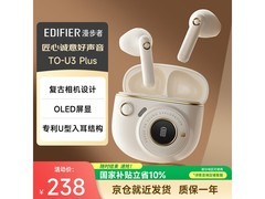 漫步者花再TO-U3 Plus真无线耳机196元