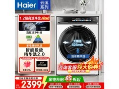 海尔云溪XQG100-BLDE583WU1滚筒洗衣机
