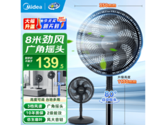美的SAF30AB落地扇99元热促