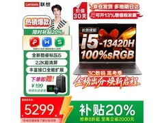 联想小新Pro14 2026款限时直降1324元
