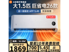米家1匹巨省电空调，到手仅1646元