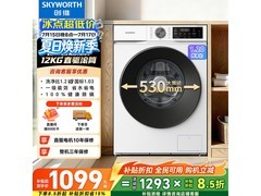 创维XQG120-BR3ZDW洗衣机特惠