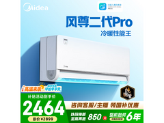 美的风尊二代PRO空调大1.5匹