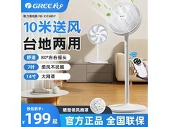 格力14寸7叶风扇京东特惠低至164元
