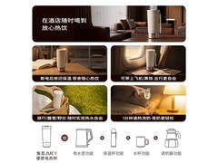 集米400ml电热水杯首购低至109元
