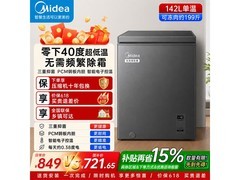 美的142L冷柜京东特惠，到手仅676元