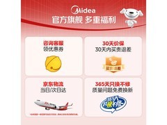 美的空气循环扇语音智控款