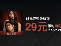 情感反诈模拟器移动端7月16日上线，老玩家享9.9元/13.8元特惠