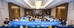 OpenTenBase 城市行北京站圆满落幕：当数据库内核遇见 AI 智能体